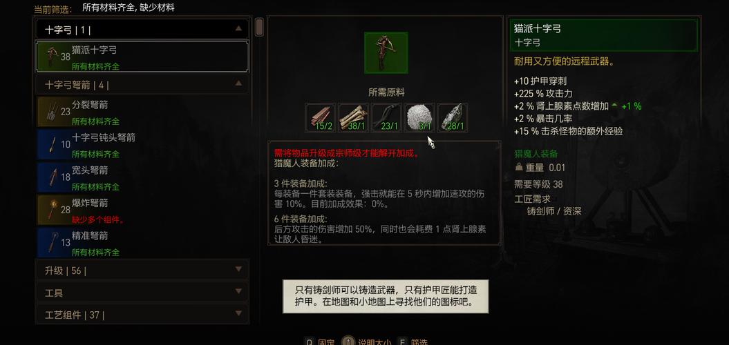 巫师3狂猎魔改版下载教程:简单几步轻松搞定