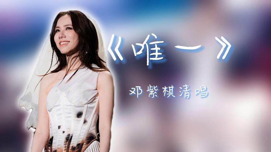 如何下载邓紫棋的歌?简单几步搞定