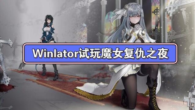 圣骑士复仇之夜最新版下载攻略,体验爽快战斗!