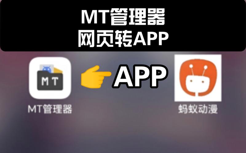 MT管理器官方网站下载：最新版本与插件资源获取