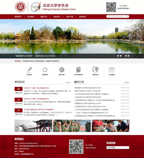 H软件学院官方网站:最新学院资讯及招生信息