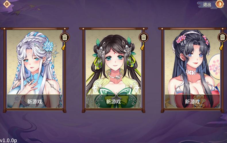 下载怡红院V1.02官方正式版最新版：体验独特古风魅力