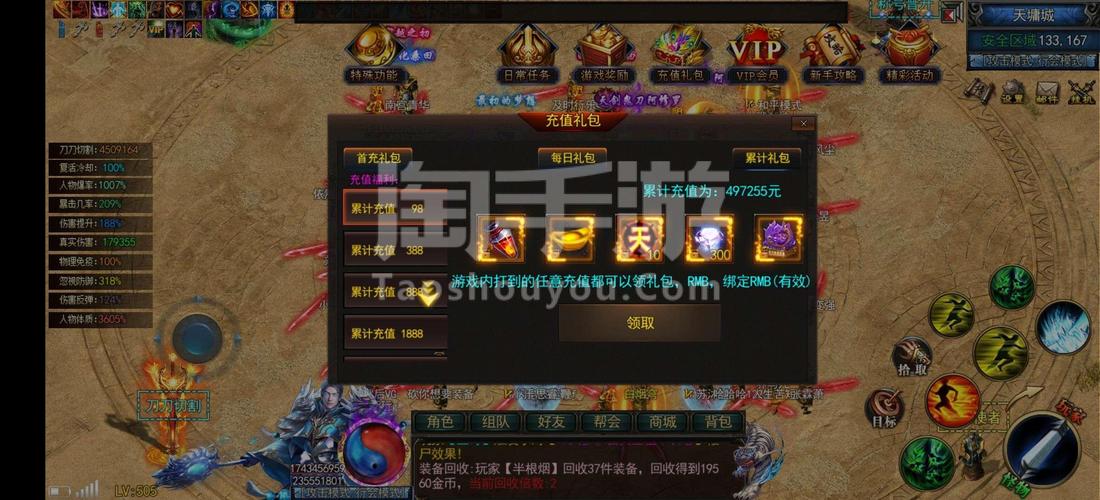 鬼刀下载方法详解：安卓、电脑版下载教程