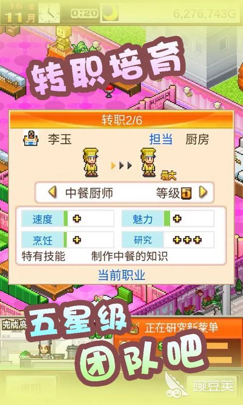 安卓汉化版:快捷爱情酒店物语,经营你的浪漫酒店