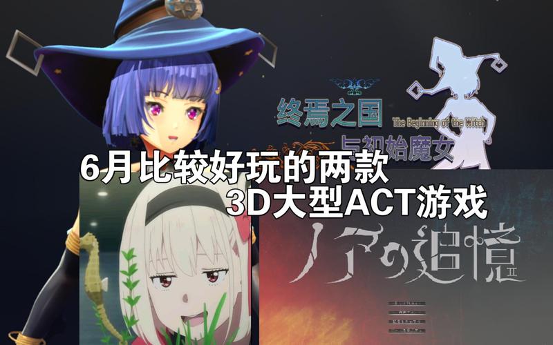 想玩终焉之国与初始魔女？各个版本对比，助你轻松选对！