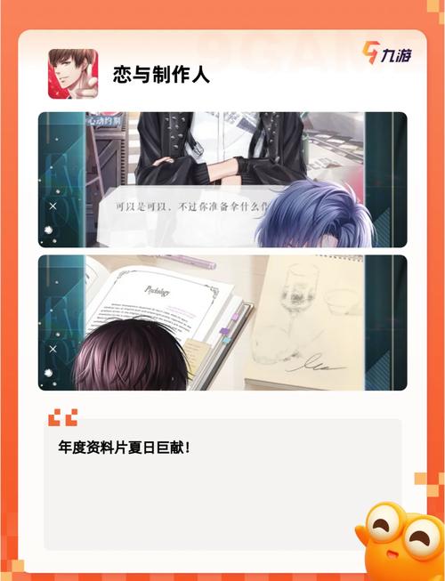 恋爱季节游戏体验:精美画面,沉浸式恋爱模拟,等你体验!