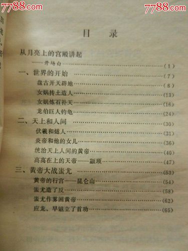 神话传记5官网详解:新手玩家必看游戏攻略