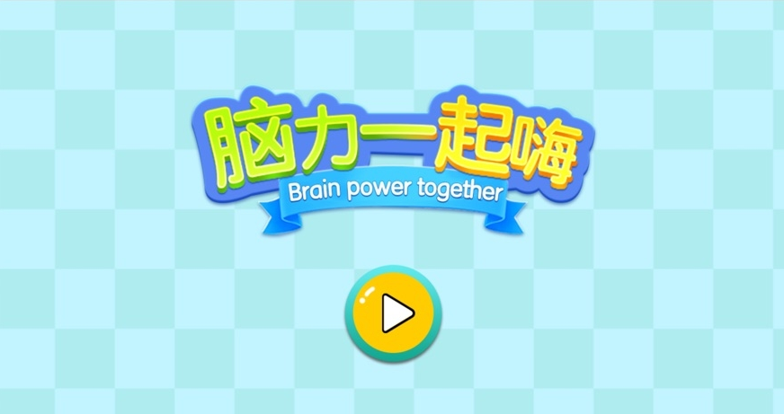 青色大脑游戏下载,附详细安装教程及攻略