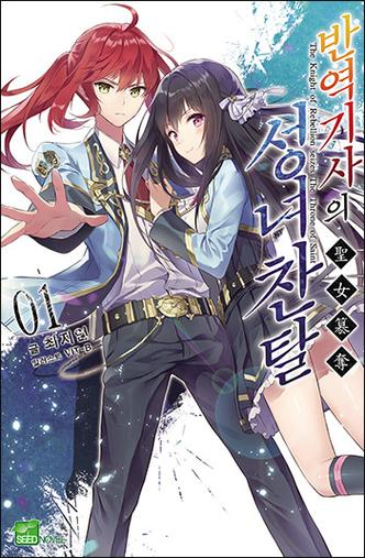 圣女骑士蕾雅绅士游戏：揭秘隐藏的剧情彩蛋