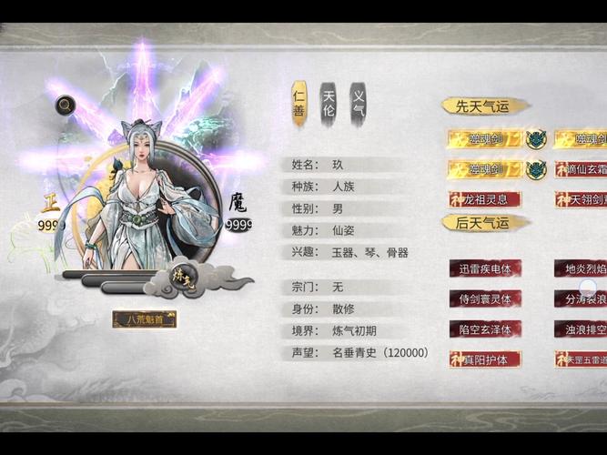 鬼谷八荒游戏评测：Steam爆款修仙游戏，值得一玩吗？