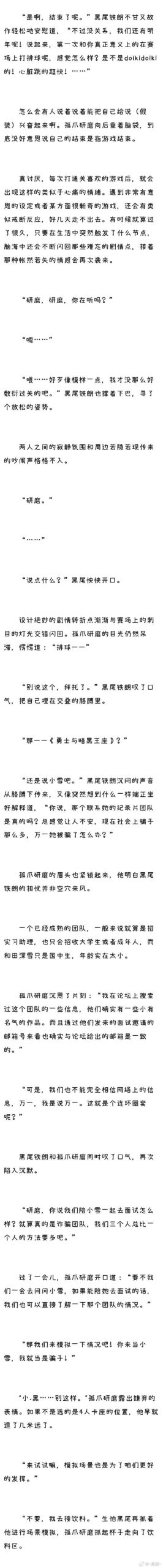 二次人生汉化版更新内容详解：Sakuya新剧情上线！