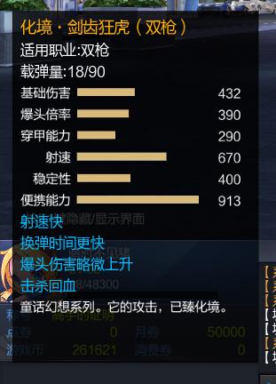 童话杨过游戏评测：画面精美，玩法独特