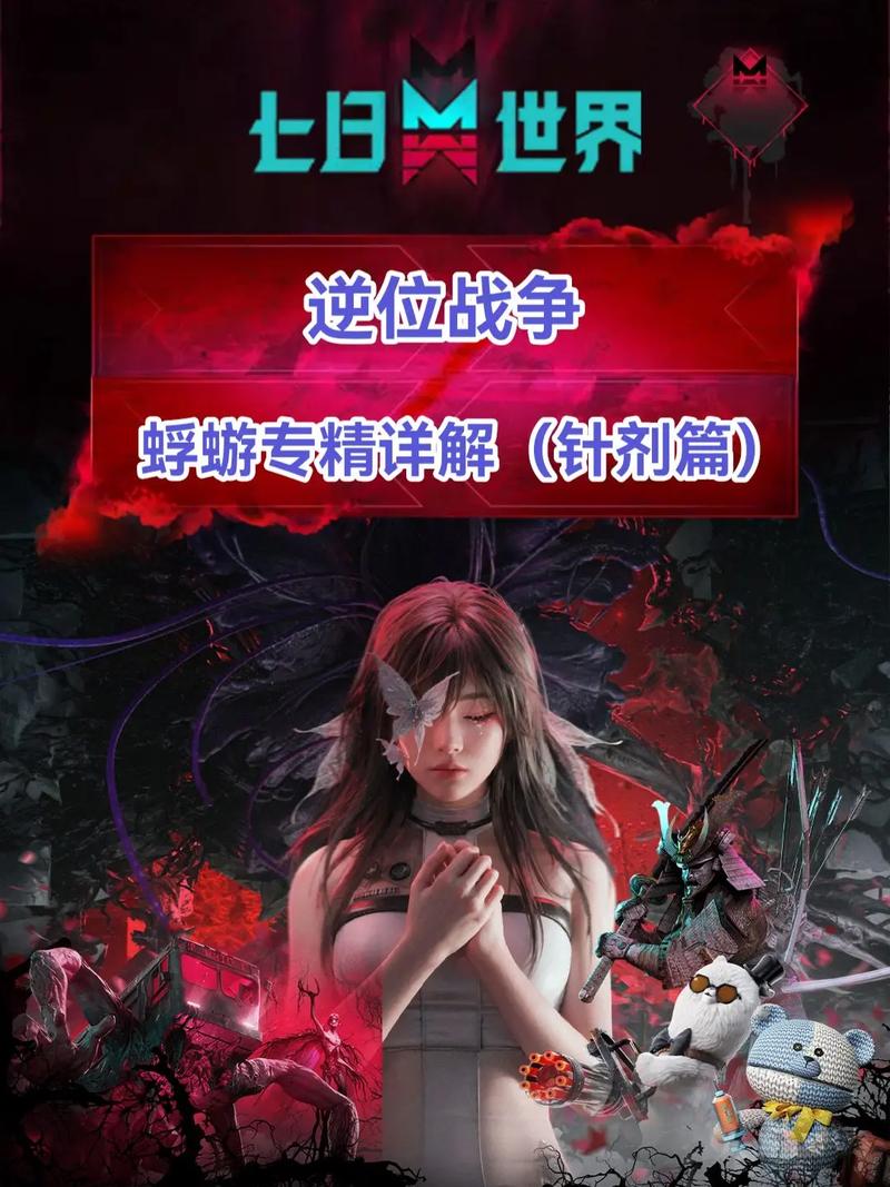 蜉蝣V0.2版本大全：高玩技巧及通关秘籍大放送