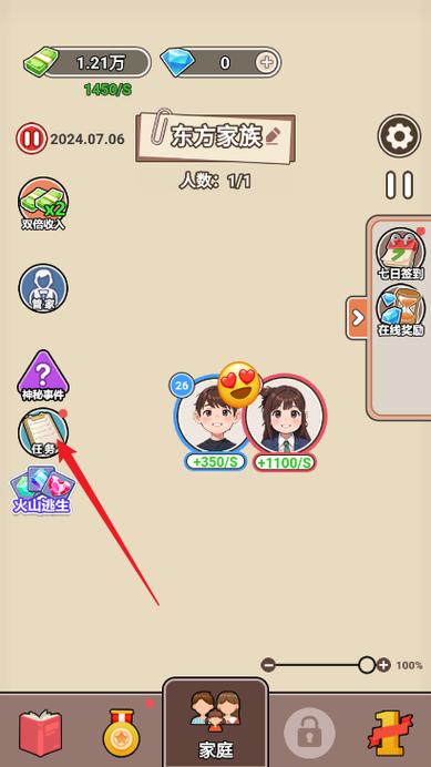 继承游戏财产下载地址？失业后我的游戏人生！