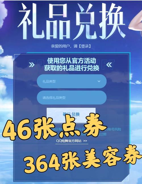 寻找白嫖券？官方网站是最佳选择！