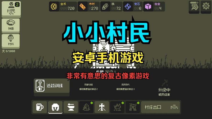 乡村改造游戏下载,新手小白也能轻松上手!