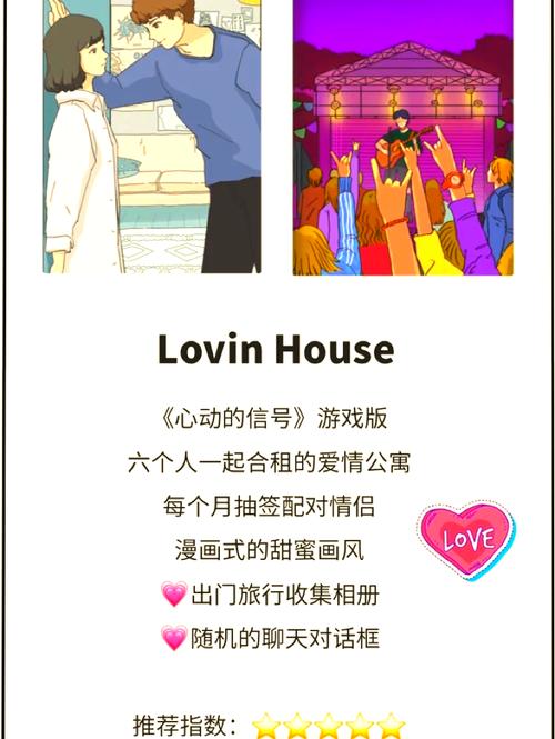 夏日风情游戏攻略：新手必看，快速提升好感度