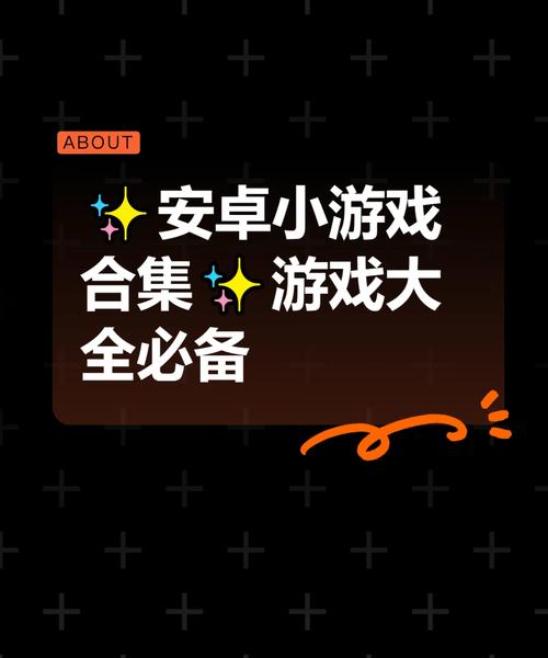 宅男的梦想安卓游戏推荐:你想要的都在这里!
