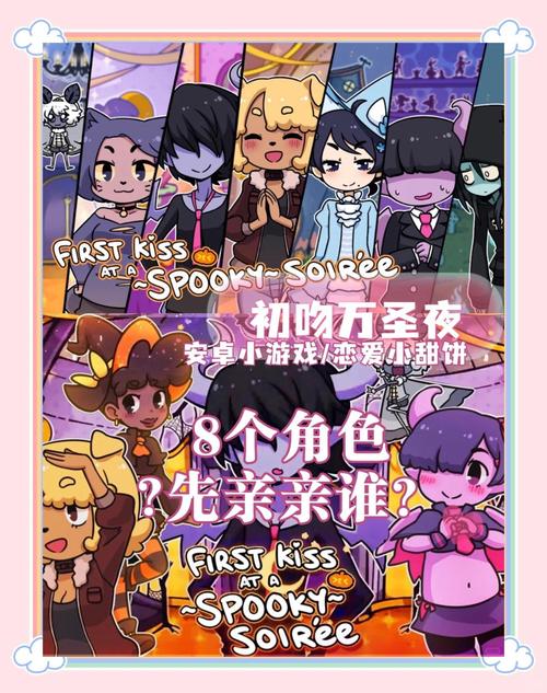 还在找幸运儿马克安卓？超火爆模拟恋爱游戏！