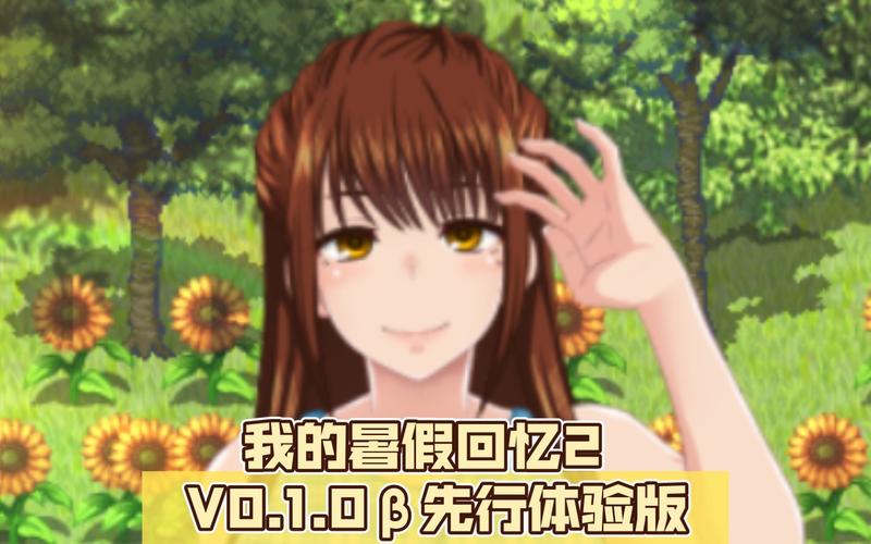 暑期必玩!我暑假的秘密回忆游戏下载地址