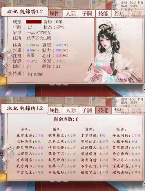 皇后游戏第2季官方正式版最新版下载,轻松上手,畅玩宫廷策略!