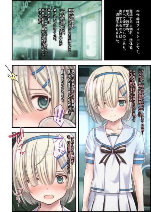 恶作剧电车绅士游戏测评：真实的玩家游戏体验