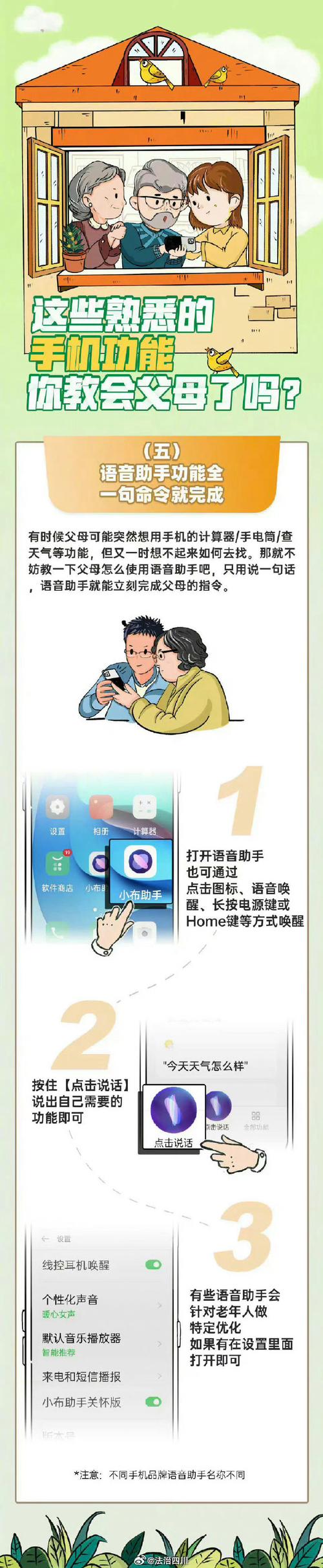 安卓手机如何玩韩老师的课后辅导汉化版？