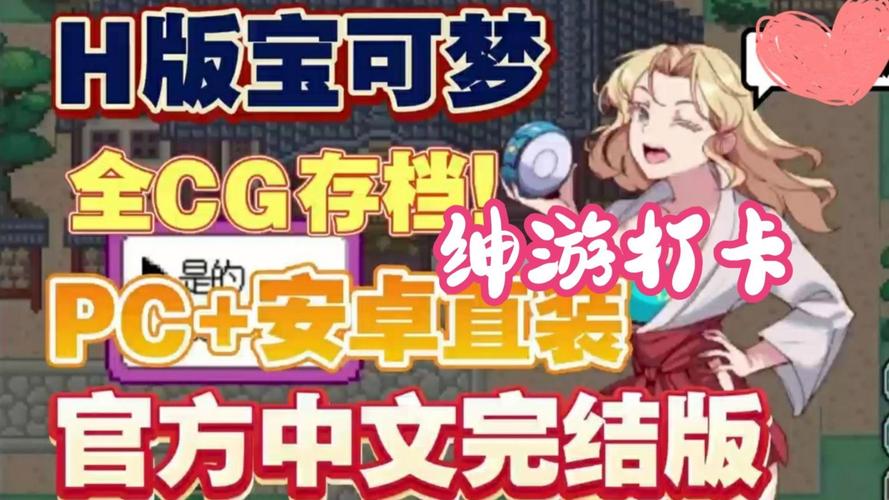 H版宝可梦最新版本下载,超多精灵等你抓!