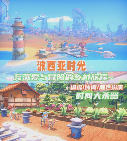 我的秘密暑假时光2游戏攻略：乡下冒险，开启奇妙暑假之旅！