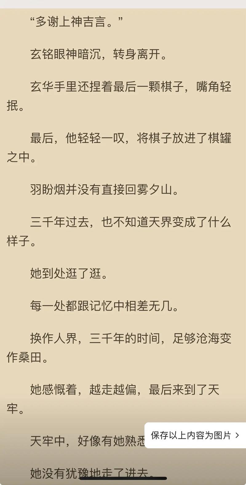 逆命最新版本小说：章节目录大全，全文无错字在线看