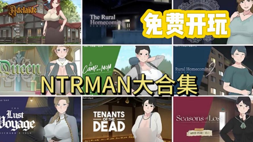 NTRman合集下载方法详解：轻松获取游戏资源