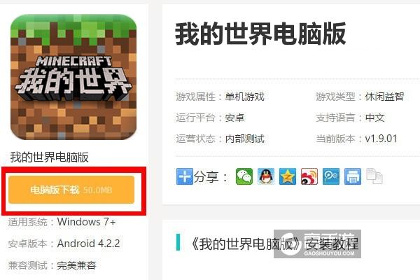 绝对疯狂V0.63如何下载?新手玩家下载安装教程详解