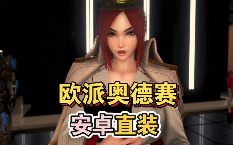 欧派奥德赛绅士游戏：全CG解锁方法及剧情详解