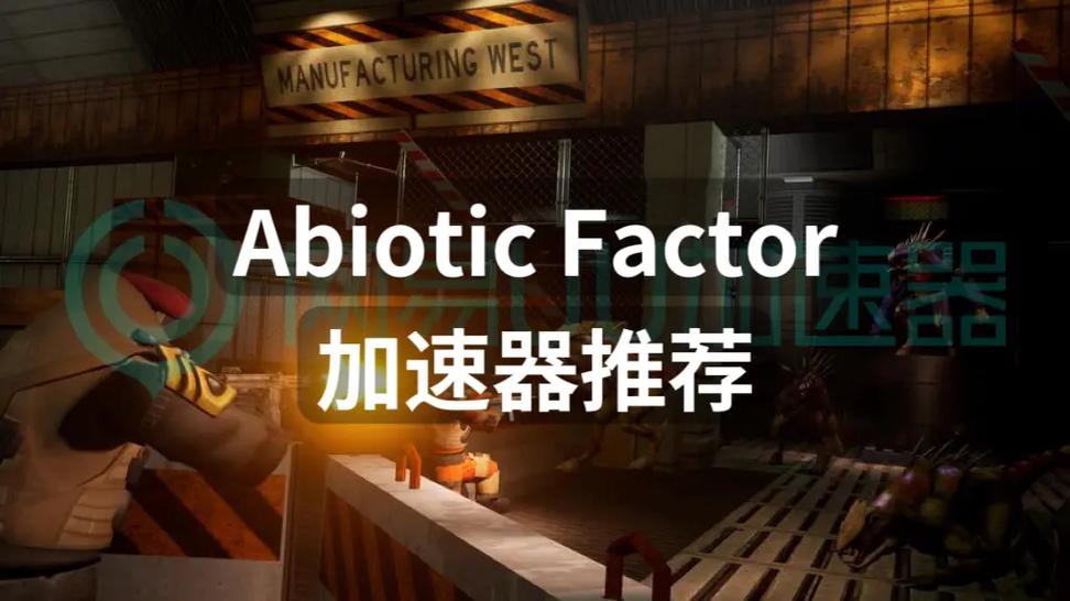 棕色尘埃2绅士游戏：流畅加速器推荐及游戏玩法详解