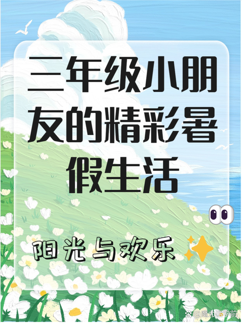 乡村生活的快乐暑假下载:安全便捷的下载方法分享