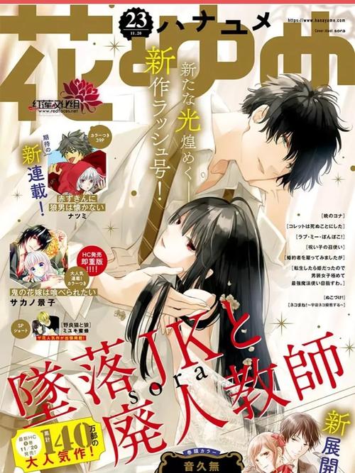 胁迫优等生姐妹:完整版故事及深度分析