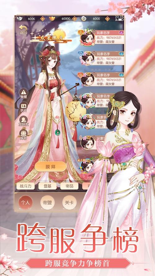 皇后游戏第1季安卓攻略:新手入门必看技巧