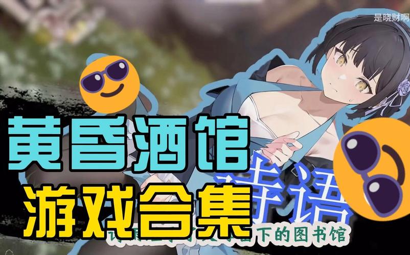 安全下载黄昏酒馆,远离病毒和恶意软件