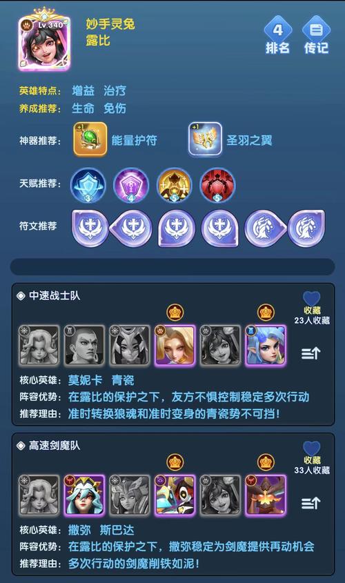 堕落勇者露比版本大全：不同版本对比分析