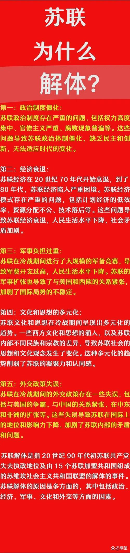 回顾苏联往事:最新解密档案带你穿越时空