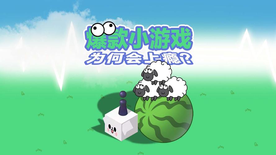 还在找剪羊羊游戏下载?这里有你想要的剪羊羊游戏下载链接!