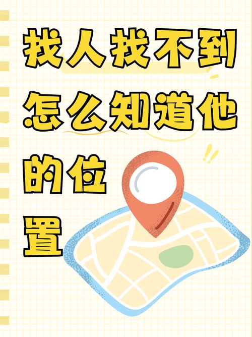 找不到妻子？下载这个APP，轻松追踪她的位置！