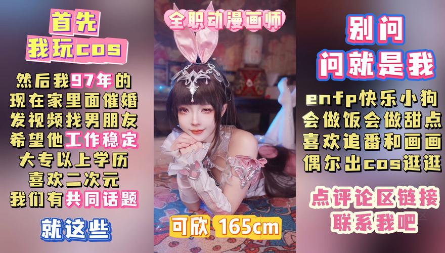 新婚妻子Cosplay生活游戏攻略:新手玩家必看指南