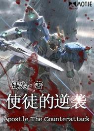 想玩反叛的使徒?官方正式版最新版下载地址在此