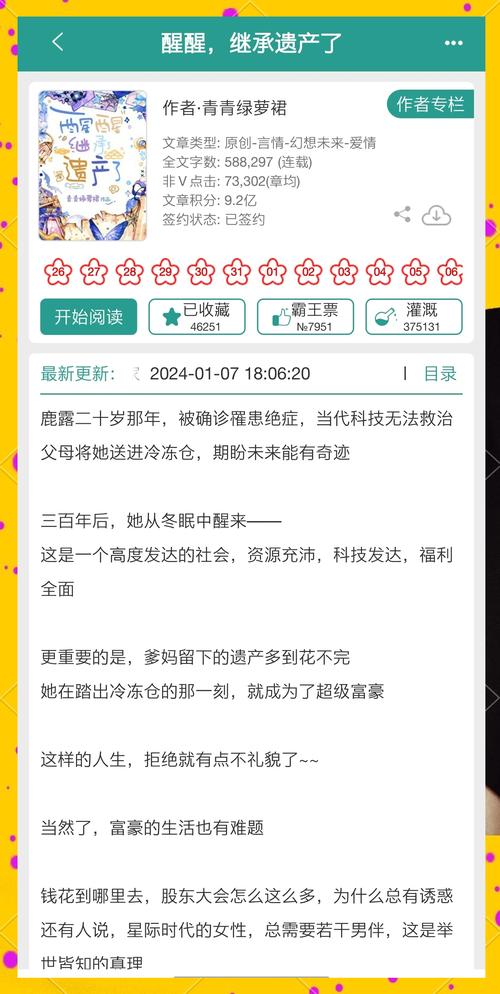 遗产逆袭0.10.1欲望国度版本：内含多个版本，总有一款适合你！