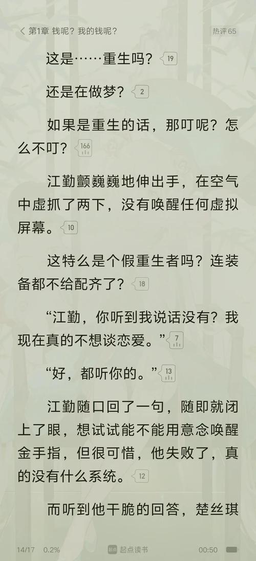 你想知道重生了我还要谈恋爱最新进展吗？