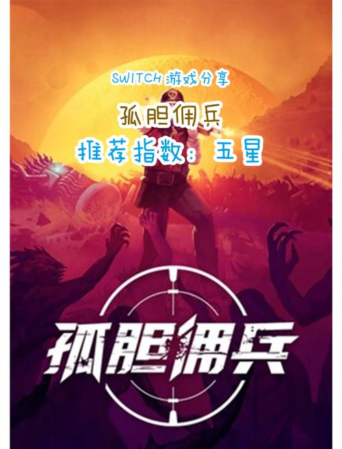 末世孤雄游戏官网:加入这场孤胆英雄的冒险