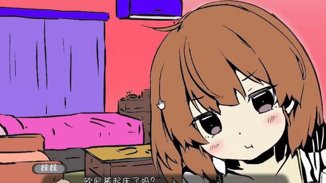 妹同居生活彩色版官方正式版下载：安卓最新版v1.6