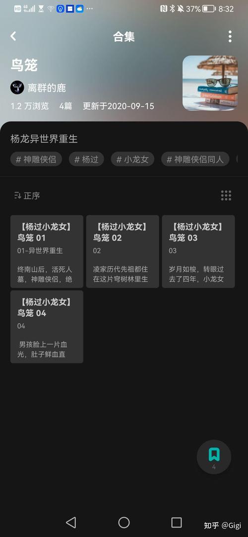 重生了我还要谈恋爱杨过游戏：收集道具，开启恋爱！