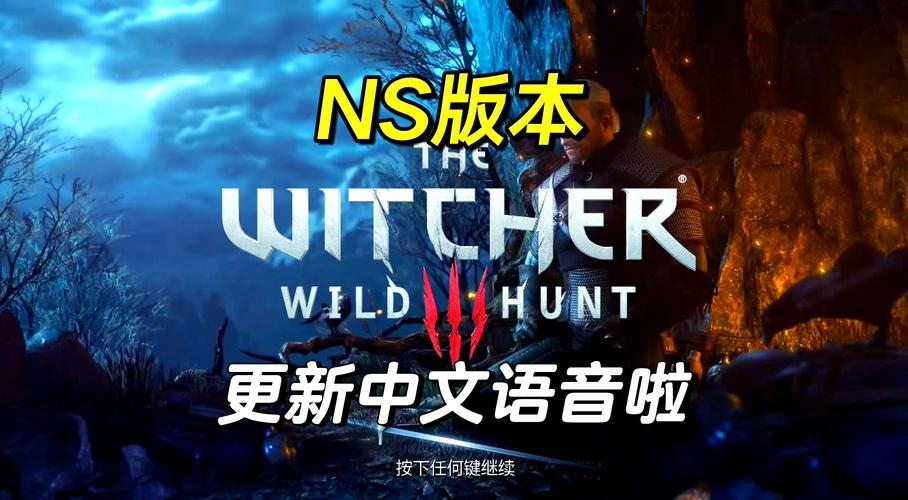 女巫3：回归-官方正式版下载最新版，尽享游戏乐趣